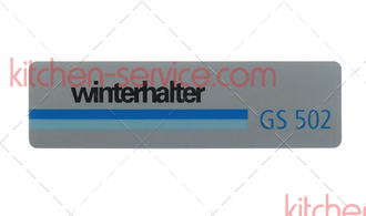 Пленка передняя для WINTERHALTER (61006610)