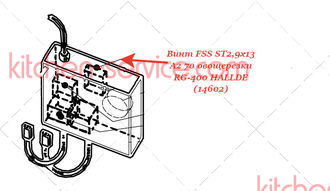 Винт FSS ST2,9х13 A2 70 для овощерезки RG-400 HALLDE (14602)