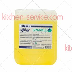 Гель для мытья посуды и пищевого оборудования 5 л. Sparkle ECONOBEL (0202-05)