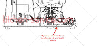 Шумопоглотитель 8 мм для блендера SB-4L-2 HALLDE (23325)
