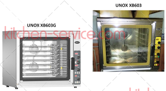 Запчасти для UNOX XB603, XB603G