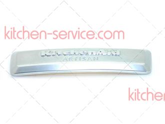 Табличка KitchenAid для KSB555 KitchenAid (КитченЭйд) (W10283470)