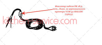 Фиксатор кабеля PR для вертикального куттера VCM-42 HALLDE (15623)