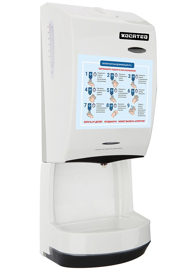 Дезинфектор для рук HS BIOPROTECT PRO KOCATEQ Дезинфектор для рук HS BIOPROTECT PRO KOCATEQ