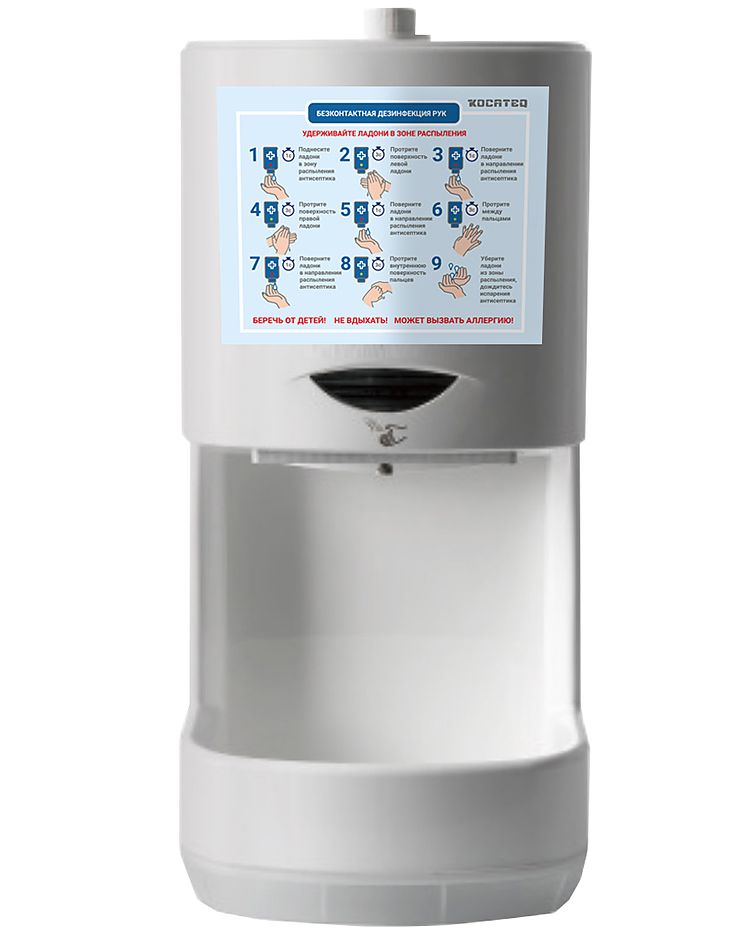 Дезинфектор для рук HS BIOPROTECT KOCATEQ Дезинфектор для рук HS BIOPROTECT KOCATEQ