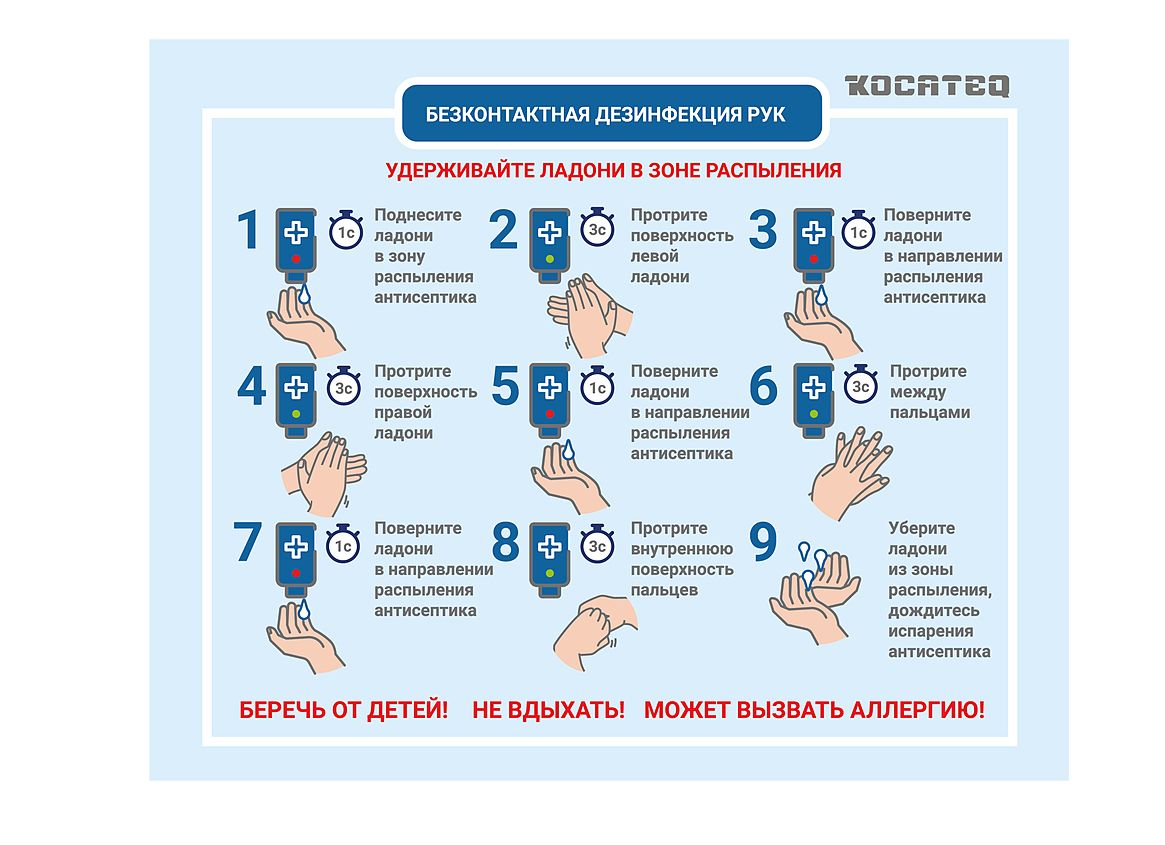Дезинфектор для рук HS BIOPROTECT KOCATEQ Дезинфектор для рук HS BIOPROTECT KOCATEQ