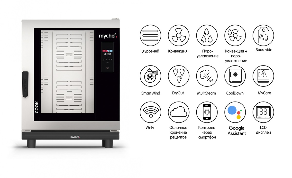 Пароконвектомат электрический MyChef Cook Pro 10 GN 1/1 CCE1100D DISTFORM Пароконвектомат электрический MyChef Cook Pro 10 GN 1/1 CCE1100D DISTFORM