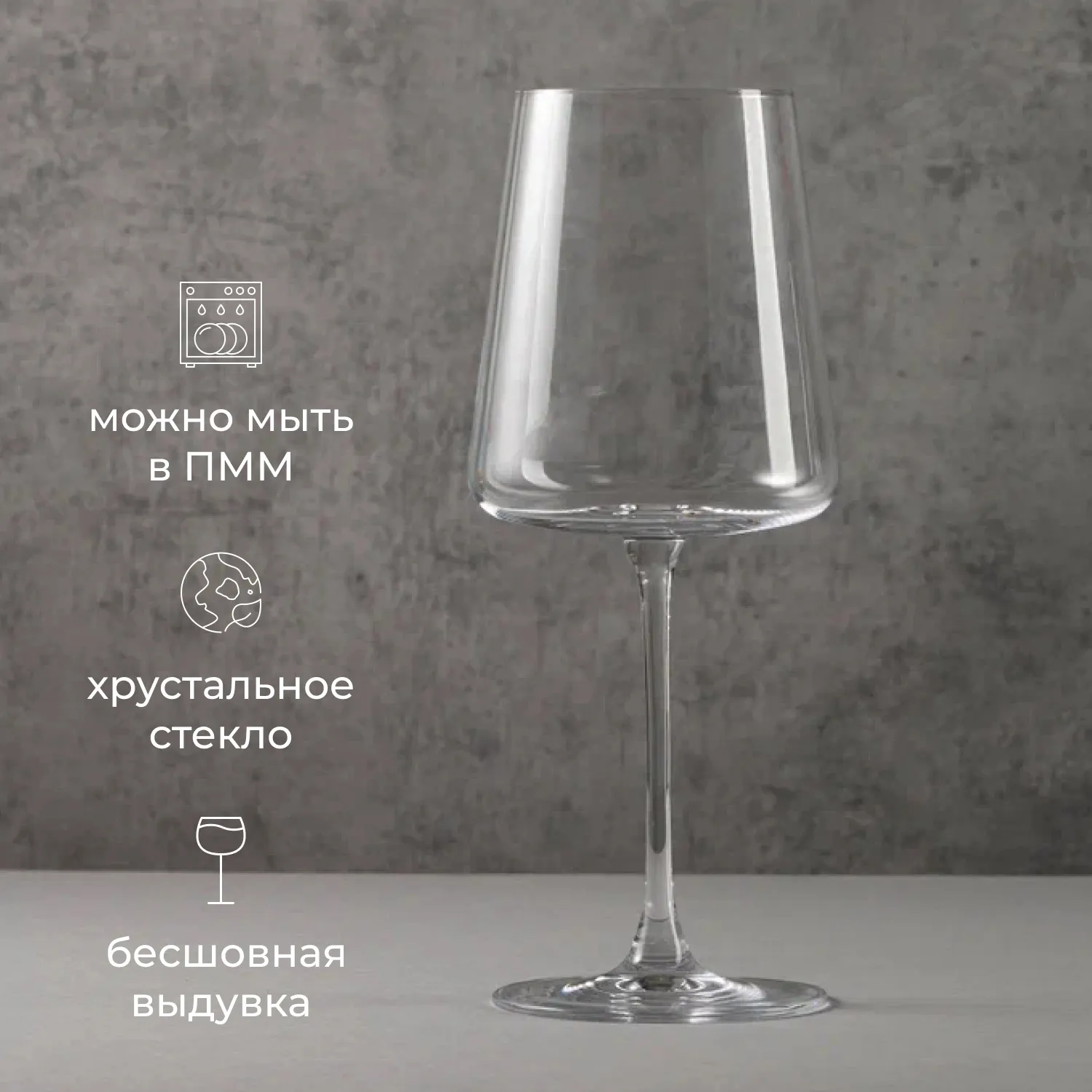 Бокал для вина «Мод» хр.стекло 0,55л RONA (7048 0100) Бокал для вина «Мод» хр.стекло 0,55л RONA (7048 0100)