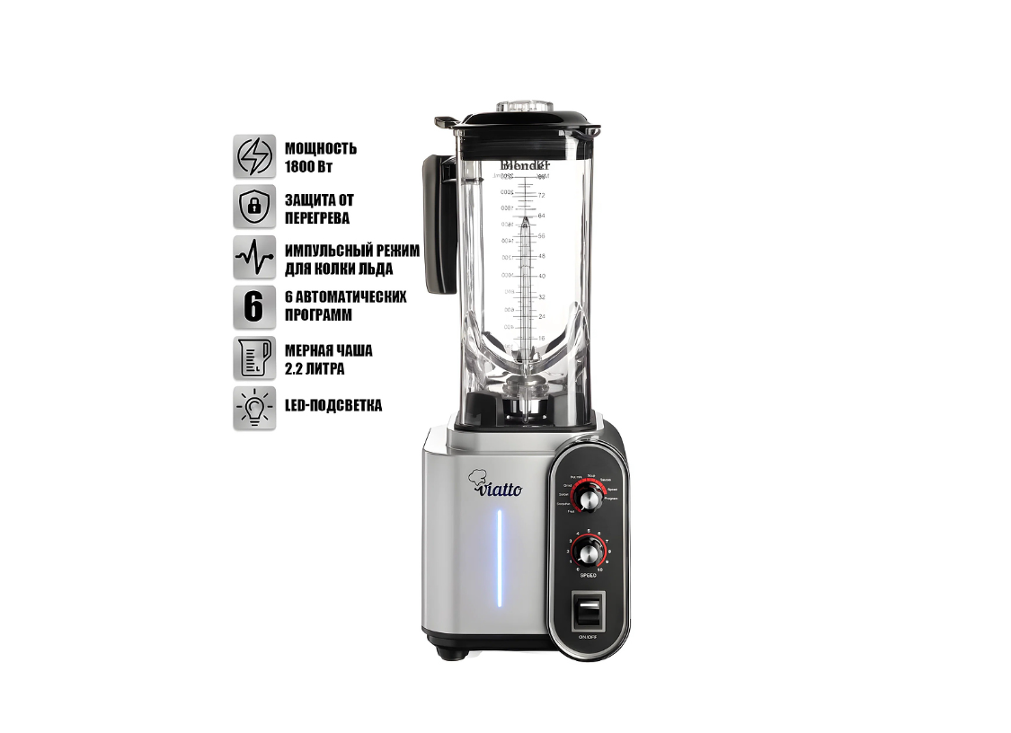 Блендер VA-BL1899GR VIATTO Блендер VA-BL1899GR VIATTO