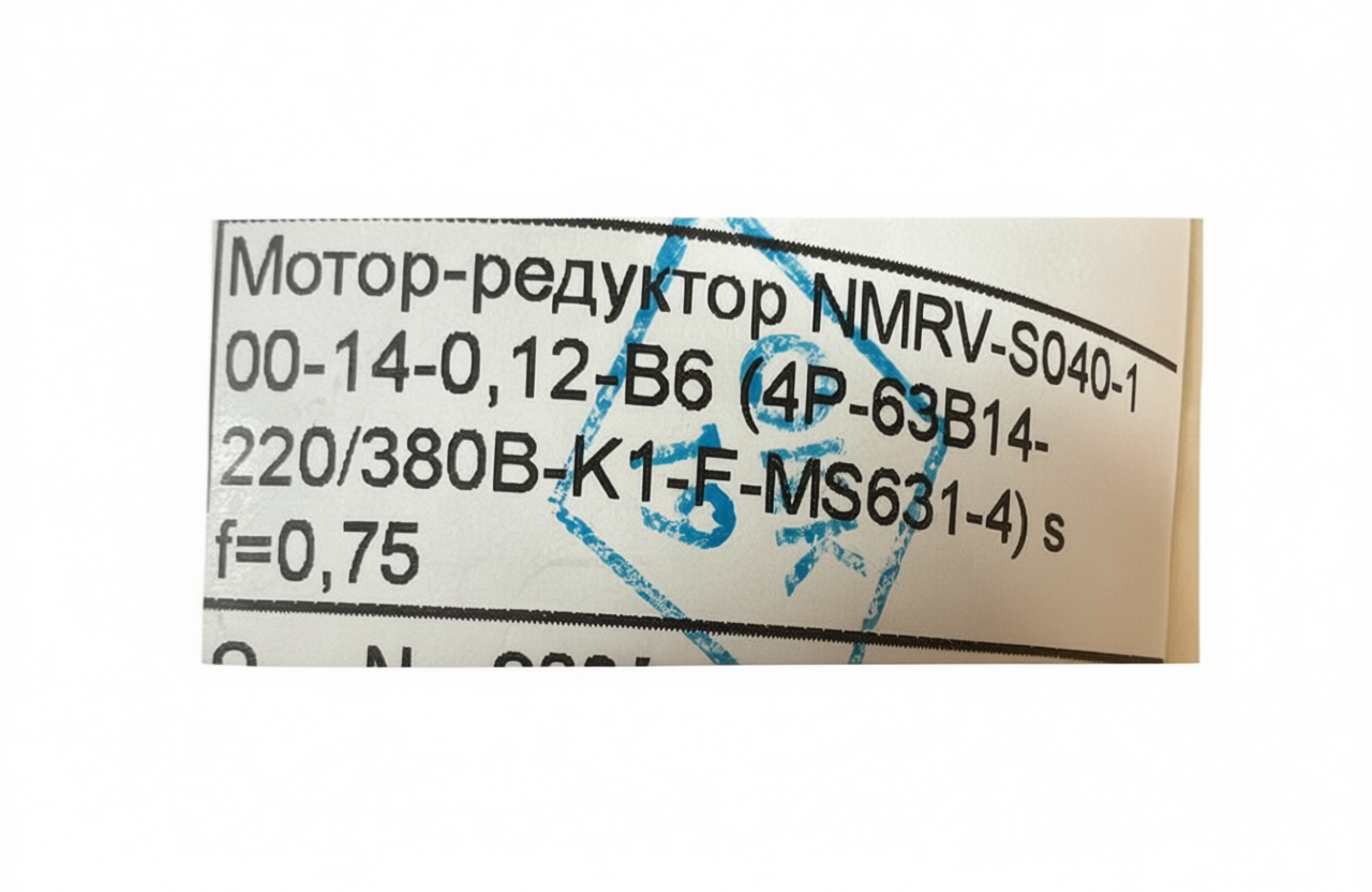 Мотор-редуктор NMRW 040-100-14-0.12/1400/B14-B6 для ВОСХОД Мотор-редуктор NMRW 040-100-14-0.12/1400/B14-B6 для ВОСХОД