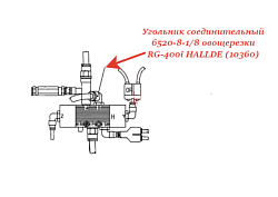 Уголок соединительный 6520-8-1/8 для овощерезки RG-400i устройство пневматической подачи HALLDE (10360)