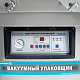 Упаковщик вакуумный DZ-500/2SC Eco FOODATLAS