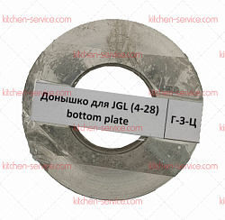Донышко для JGL (4-28) HUALIAN (00000001338)
