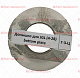 Донышко для JGL (4-28) HUALIAN (00000001338)