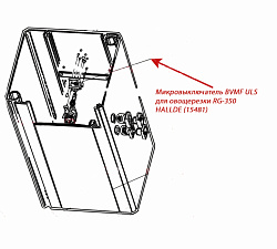 Микровыключатель BVMF ULS для овощерезки RG-350 HALLDE (15481)