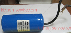 HM22A_33 Конденсатор 300mF пусковой для мясорубки Starfood НМ22А