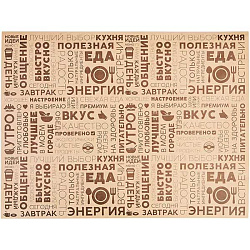 Бумага для конусов и сэндвичей «Крафт» 40х30 см [1000шт] PROHOTEL