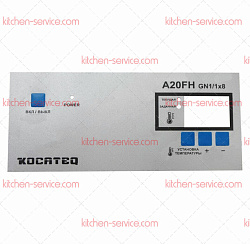 Накладка панели управления для A20FH KOCATEQ