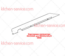 Перегородка вентилятора для XBC404, 604-8 UNOX (0G1250A0)