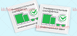 Салфетка влажная Универсальная сашет 6х6 см "ПК СТУДИОПАК"