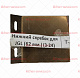 Скребок нижний для JGL-120, 135-5B (3-24) HUALIAN (00000005613)