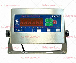 Индикатор весовой СКИ-12 нержавейка SCALE