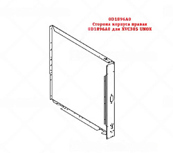 Панель корпуса правая для XVC305 UNOX (0D1896A0)