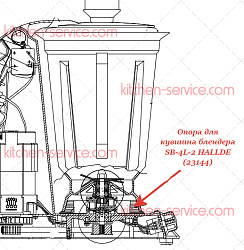 Опора для кувшина блендера SB-4L-2 HALLDE (23144)