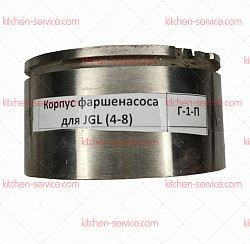 Корпус фаршенасоса для JGL (4-8) HUALIAN (00000001400)