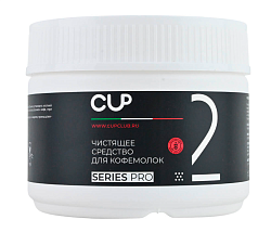 Cредство для чистки кофемолок 0,25 кг 2 CUP