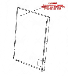 Панель боковая правая для XB895 XV895 UNOX (0D2144A0)