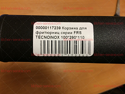 Корзина для фритюрниц серии FRS TECNOINOX (RC01295000)
