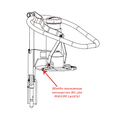 Шайба скользящая для овощерезки RG-350 HALLDE (40575)
