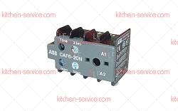 Контактор дополнительный 2S для WINTERHALTER (3104169)