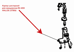 Кронштейн выключателя защитного для овощерезки RG-400 HALLDE (3124)