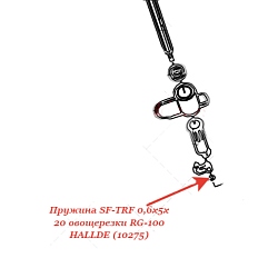 Пружина SF-TRF 0,6х5х20 для овощерезки RG-100/200 HALLDE (10275)