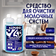 Средство для очистки молочных систем А7 с дозатором 1 л. ALPURO 