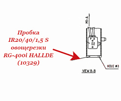 Штекер IR20/40/1,5 S для овощерезки RG-300/400i HALLDE (10329)