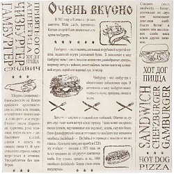 Бумага для конусов и сэндвичей [1000шт] 30х30 см PROHOTEL