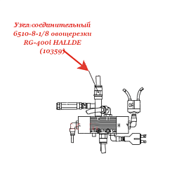 Узел соединительный 6510-8-1/8 для овощерезки RG-400i устройство пневматической подачи HALLDE (10359)