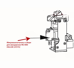 Микровыключатель в сборе для овощерезки RG-400i HALLDE (37215)