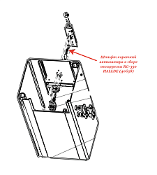 Штифт короткий в сборе для овощерезки RG-350 HALLDE (40638)