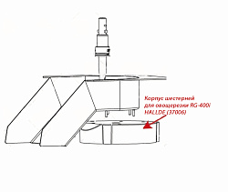 Корпус шестерней для овощерезки RG-400i HALLDE (37006)