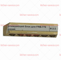 Блок охлаждения нижний для FRB-770 HUALIAN (00000006574)