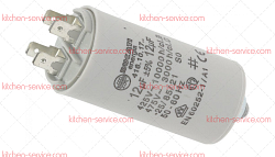 Конденсатор 12 мкФ для печи (3068018)