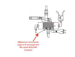 Шумопоглотитель 2991-1/8 для овощерезки RG-400i устройство пневматической подачи HALLDE (10363)