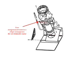 Узел микровыключателя в сборе для овощерезки RG-100 HALLDE (1101)