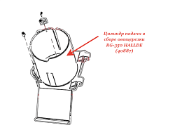 Цилиндр подачи для устройства ручной подачи RG-350 HALLDE (40887)