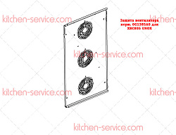 Защита вентилятора для XBC805 UNOX (0G1385A0)